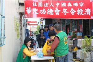 南區分會鼓山冬令救濟