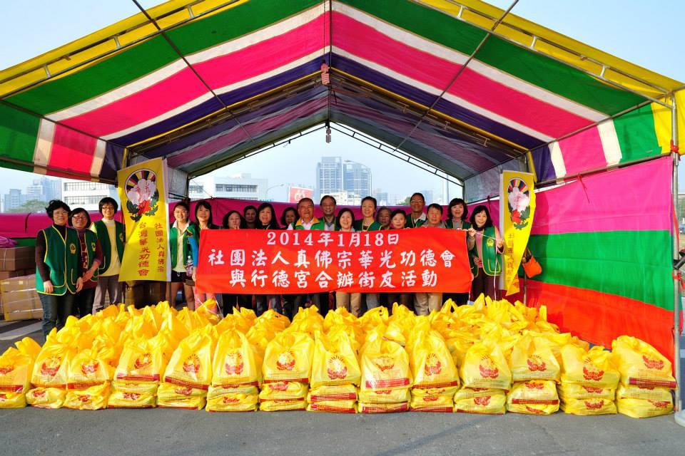 華光南區歲末年終舉辦街友及弱勢族群尾牙餐會活動