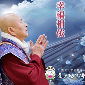 網路捐款