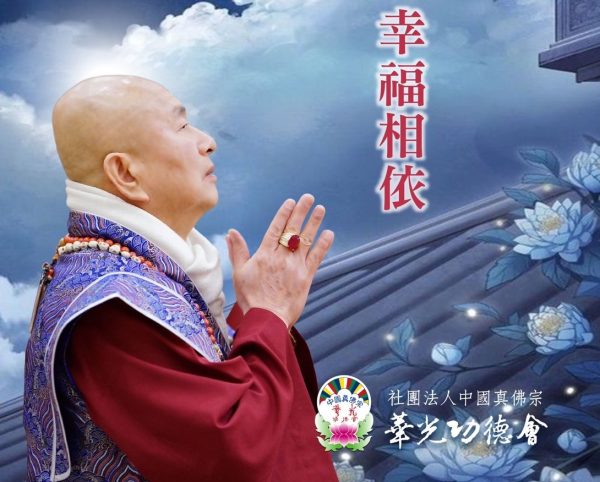 網路捐款