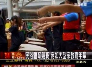 [三立新聞] 2012華光盃民俗文化嘉年華(2012-05-20)