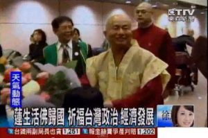 [東森新聞] 蓮生活佛回國為台灣經濟辦祈福法會(2012-11-15)