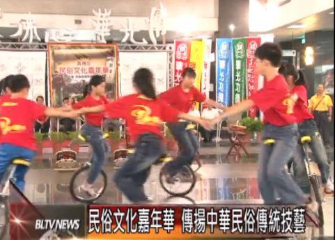 [人間衛視]民俗文化嘉年華 傳揚中華民俗傳統技藝(2012-05-22)