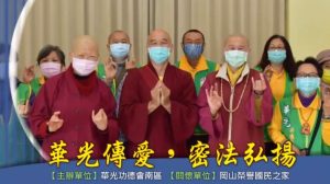 高雄市岡山榮民之家舉辦佛學心靈講座