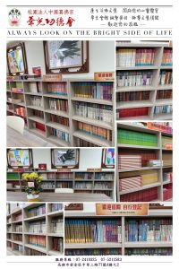 華光會館 誠摯提供 師尊文集借閱